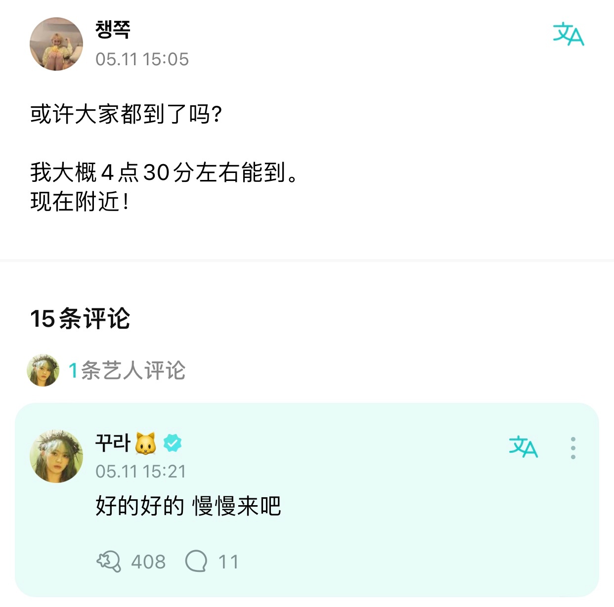 #宮脇咲良[超话]# 小樱或许在兼任今天fm的向导是吧ㅋㅋㅋ ​​​