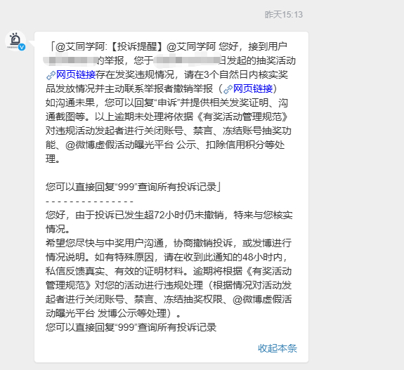 抽了一个奖但是太忙忘记发货了以后中奖的兄弟姐妹们如果我忘记了烦请私信告知提醒麻烦