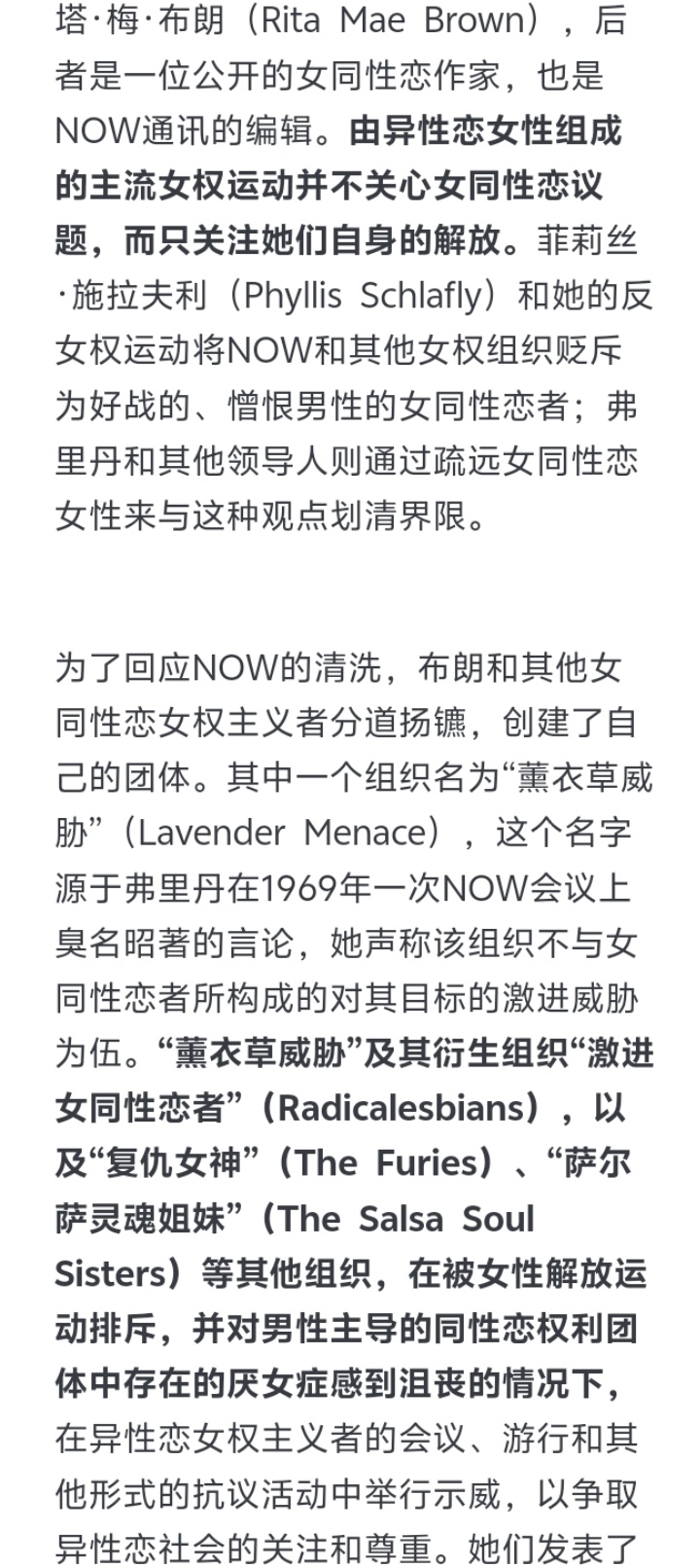 24185【尽管】《美国夫人》突出了女权主义者之间的分歧，但遗憾的是，有些分歧被