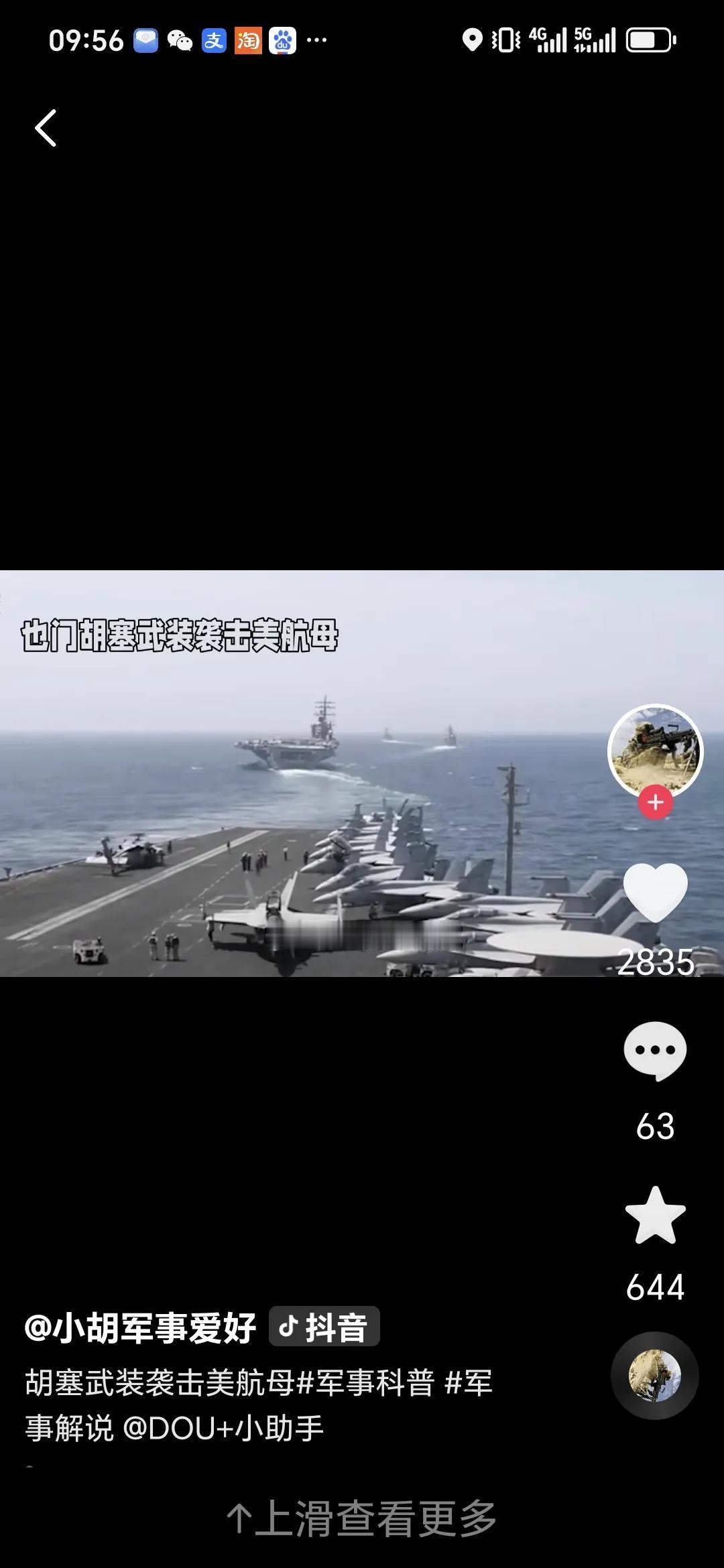 胡塞武装称，用导弹无人机袭击了美国军舰。
也门胡塞武装于当地时间 12 月 1 