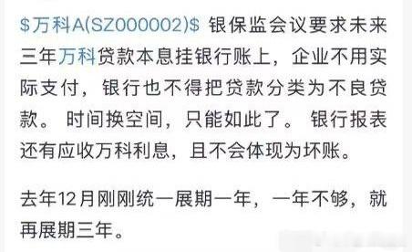 45岁女地产总监失业摆摊还房贷牛回，速归，困境反转、指日可待。地产才是老百姓资产