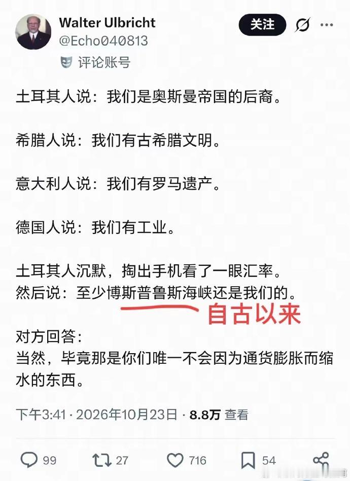 土耳其人说:我们是奥斯曼帝国的后裔。
希腊人说:我们有古希腊文明。
意大利人说: