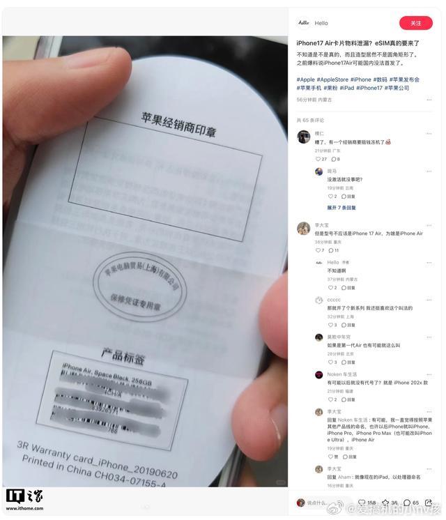 疑似iPhone17Air国行包装盒应该是真的，但不重要。如果你想选择Air，那