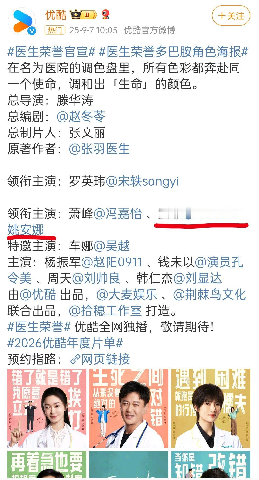 二公主真的认认真真的在拍戏[允悲][允悲]（她这身份去演一番女主，其实大家也不会
