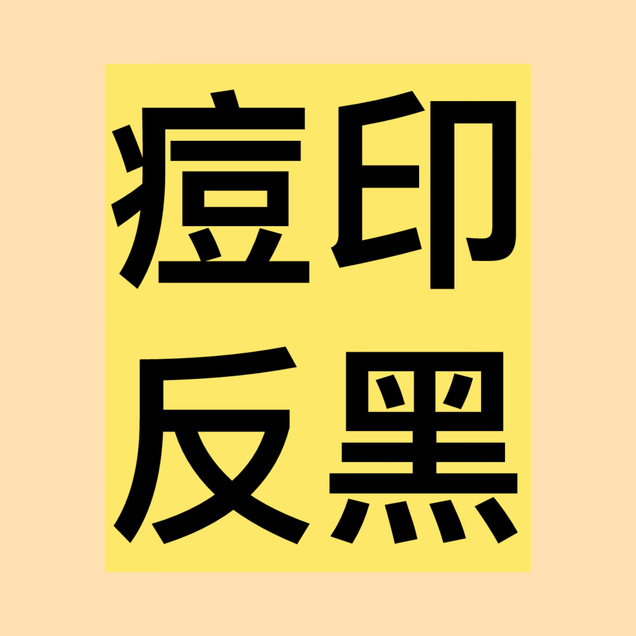 吴世勋  近期因吴世勋被华纳音乐邀请出中文歌，失重色空降成绩过于亮眼，引来部分下