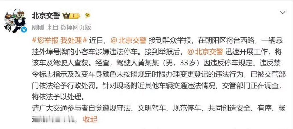 黄子韬 朝阳群众又是朝阳群众上大分身为公众人物谦虚低调一点总没错的