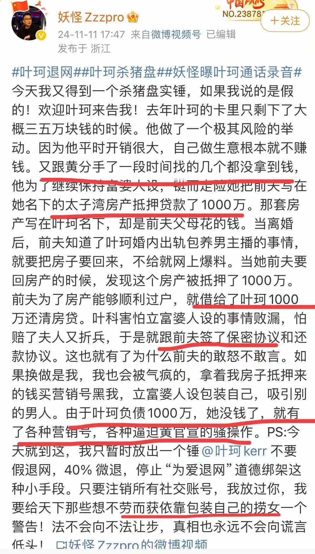 叶的前夫也是苦呀
叶的现任是吃黄连
百分百不会有结果
时间会证明这一切