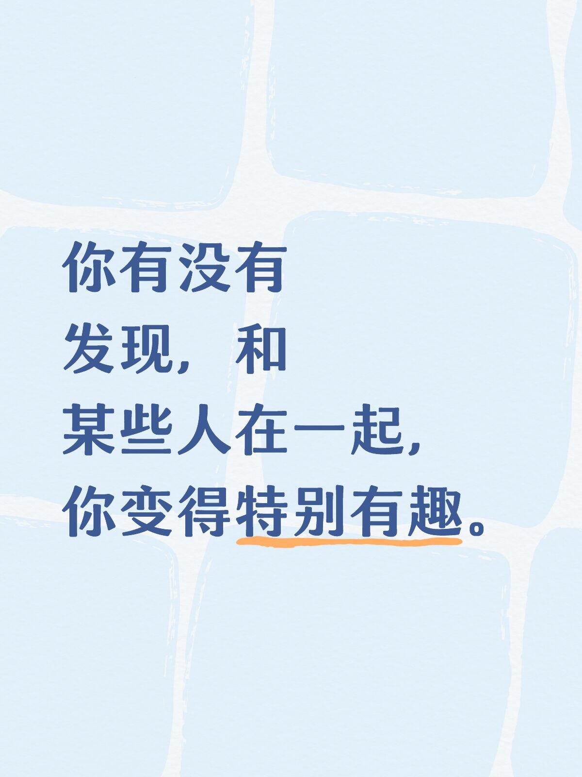 观察你的“幽默感”是变多了，还是变少了❓ ！！！ ​​​