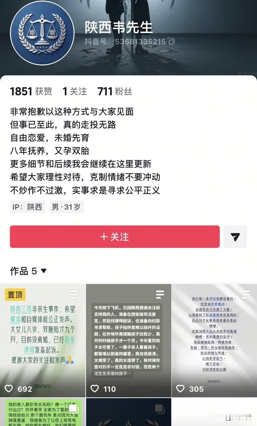 谁懂啊！结婚8年，养的3个娃没一个是自己的，全网都在心疼他！他被瞒了整整八年，替