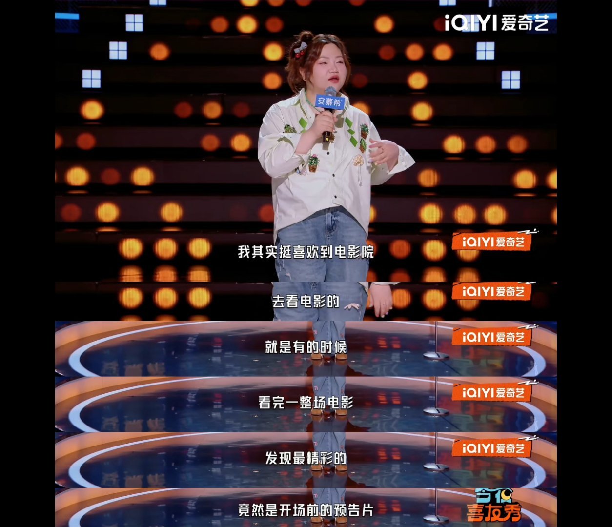 电影最精彩的内容是免费的《今夜喜友秀》漆漆吐槽太真实！很多电影把高光、反转全放预