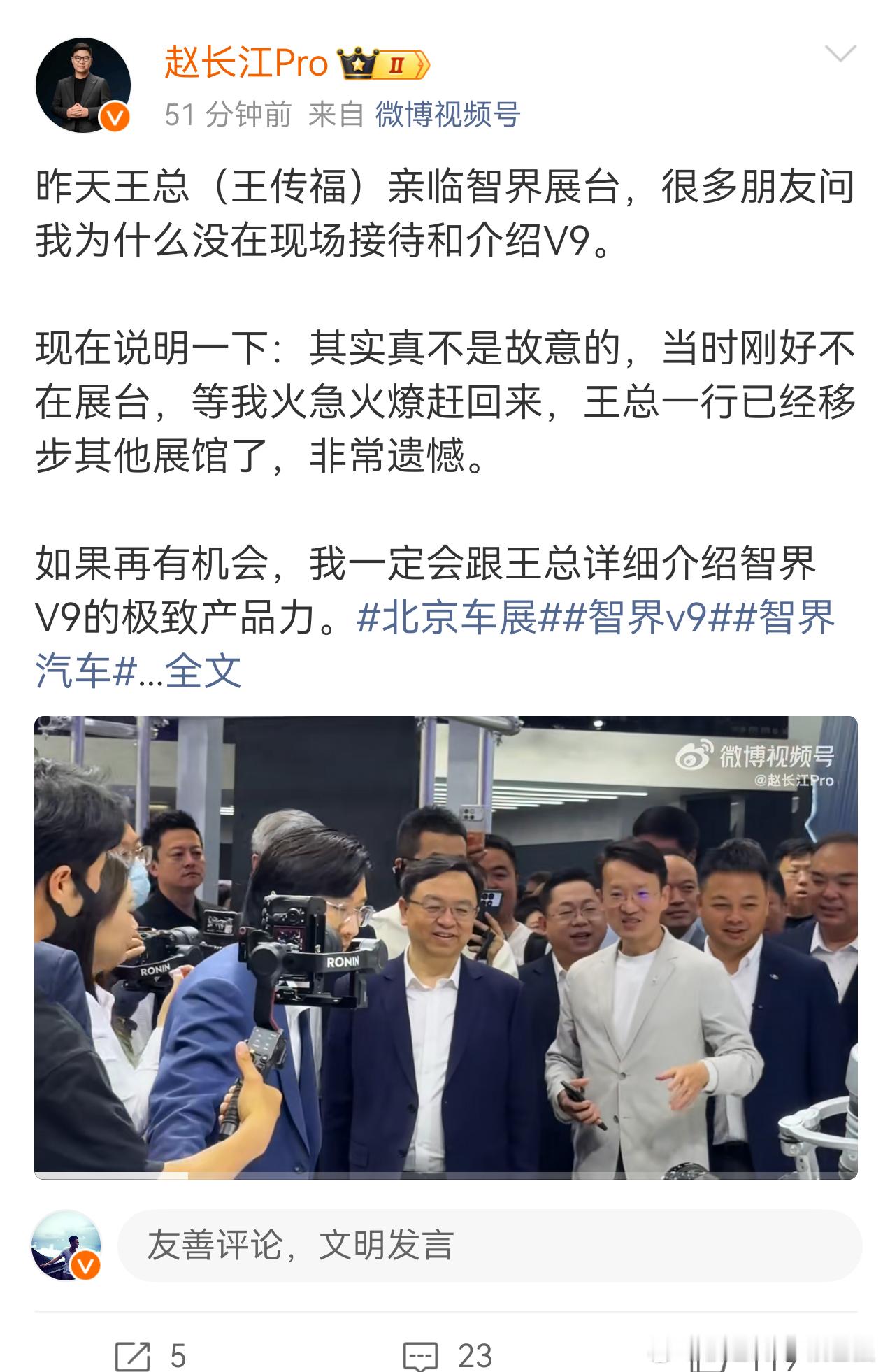 赵总 属于重情重义的类型，事情耽误也是无奈。不过后期应该一定有机会的。预祝智界V