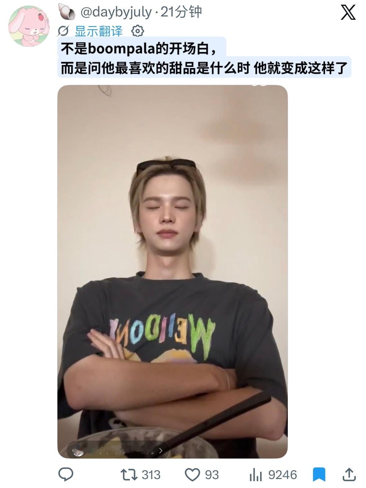 问他最喜欢的甜品是什么就这样： 
