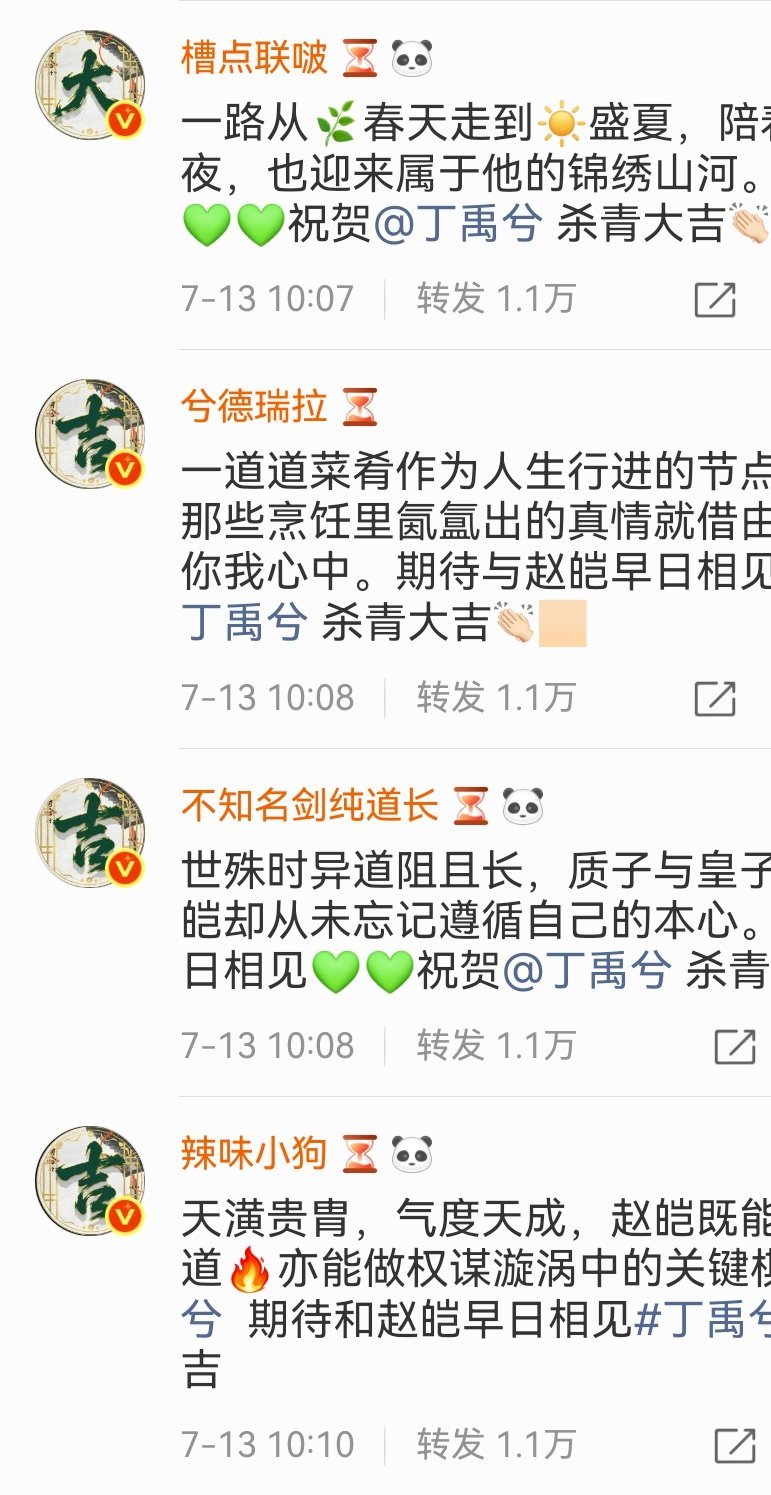 大吉吉吉 