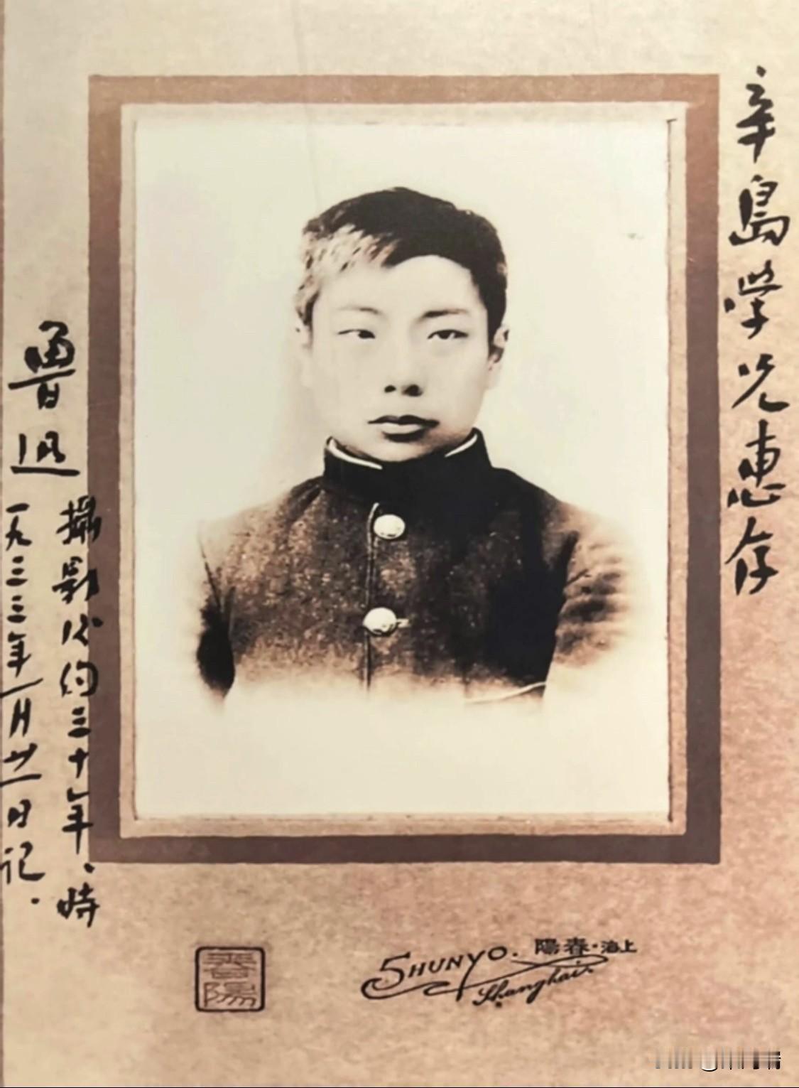 这是一张鲁迅在1933年1月20日，为了送给朋友“辛岛”，而在自己约30年前（即