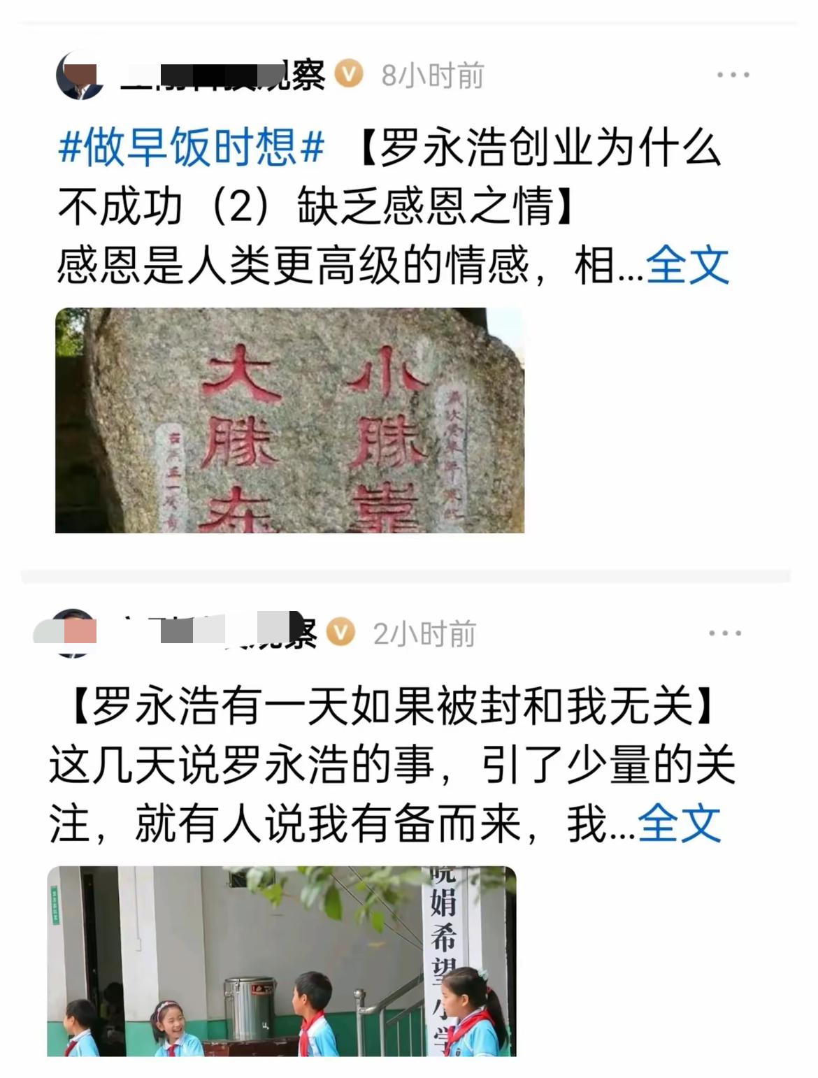 通信大师老项威胁老罗！
封号了，你可别怪我～
呵呵，这位大师，蔫坏蔫坏的～
老大