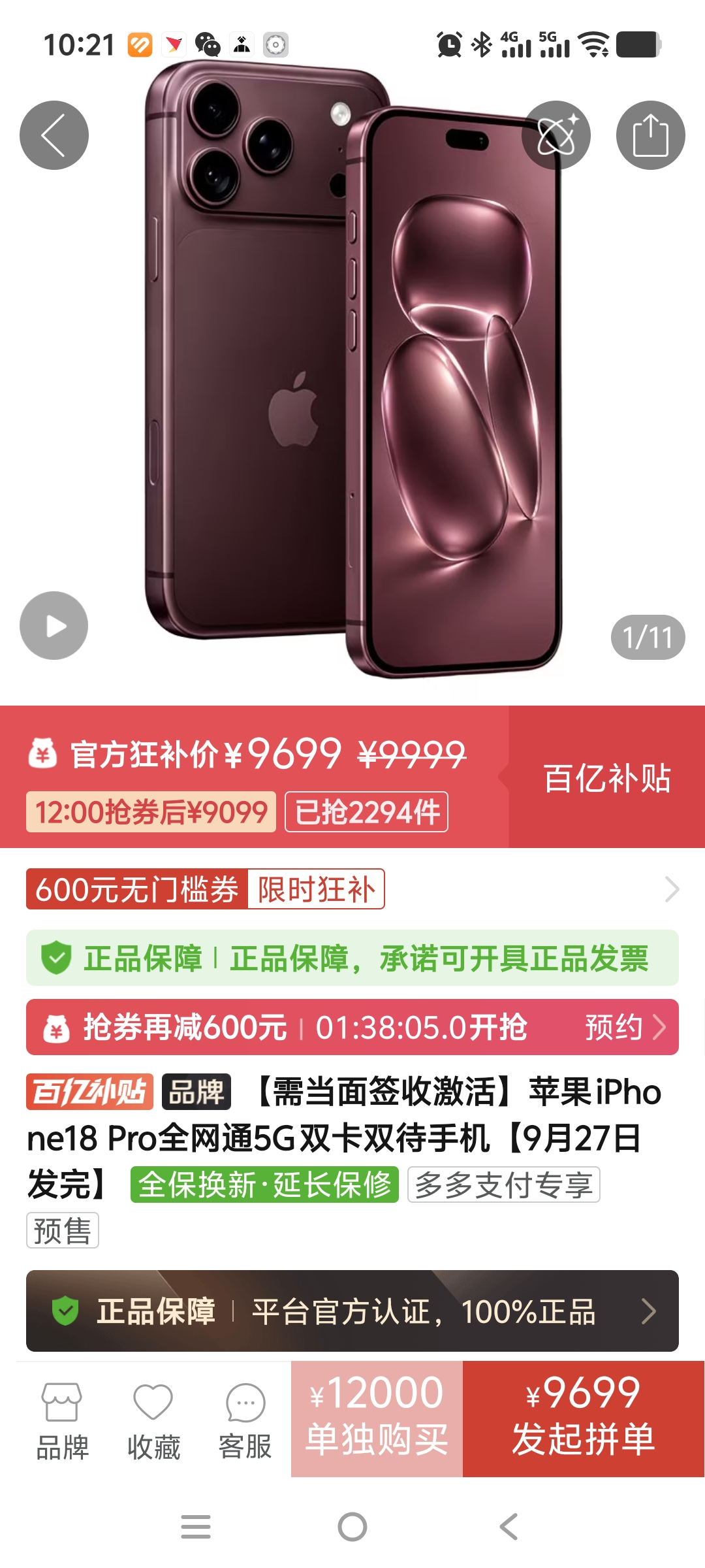 到底什么人在骂苹果饥饿营销？自己忘记调闹钟，抢不到首发批次，怪谁呢？iPhone