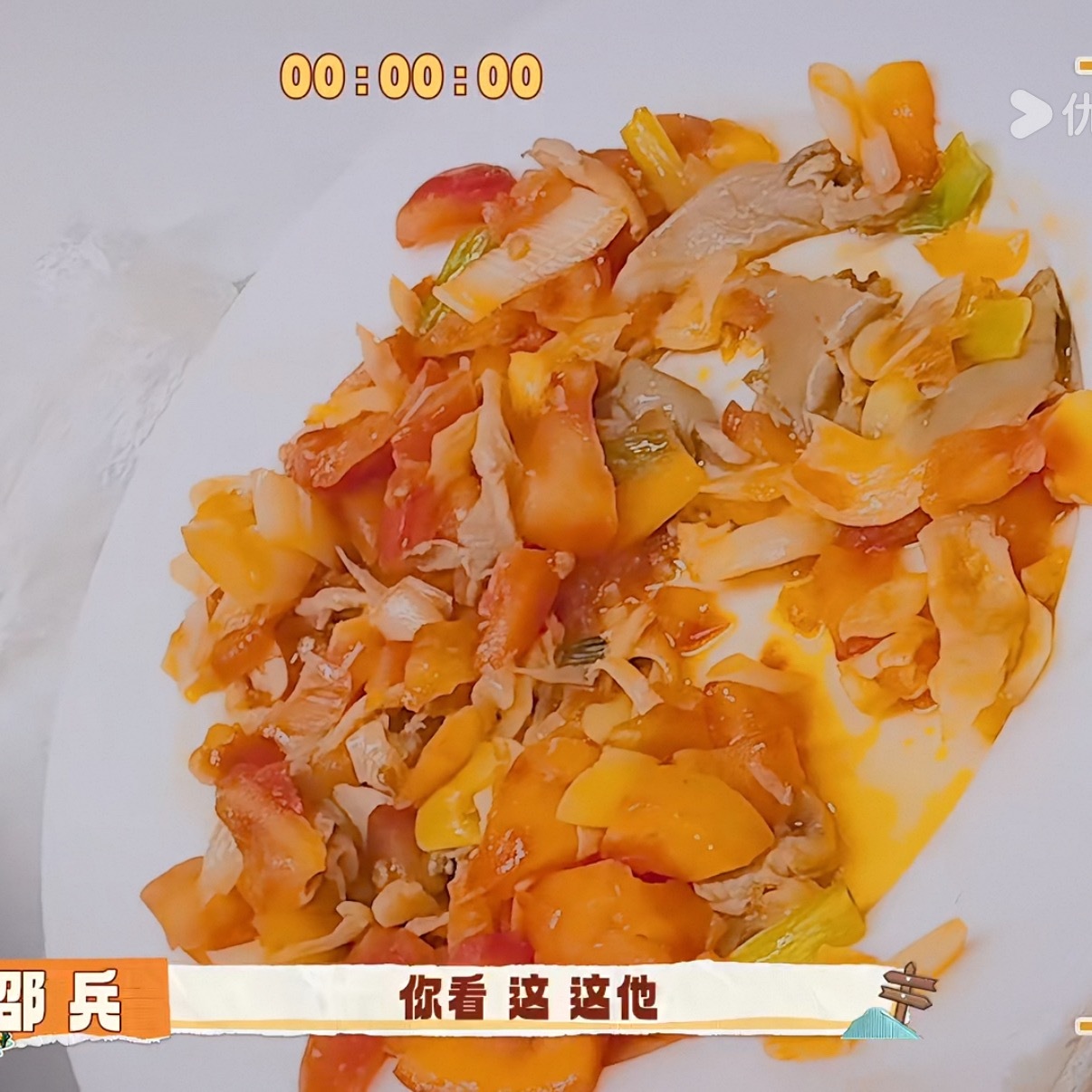 这番茄炒平菇下次能不能到我嘴里 