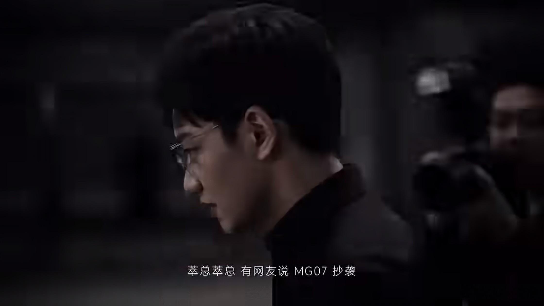 MG总经理唱了首单曲：“WO CHAO”说自己抄的都是MG以前的经典设计