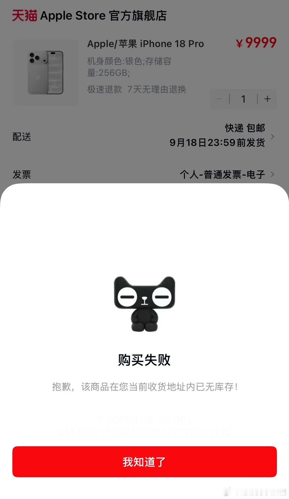 苹果18 抢不到iPhone18Pro系列抢购火爆今晚算是见识到了。多个设备一起