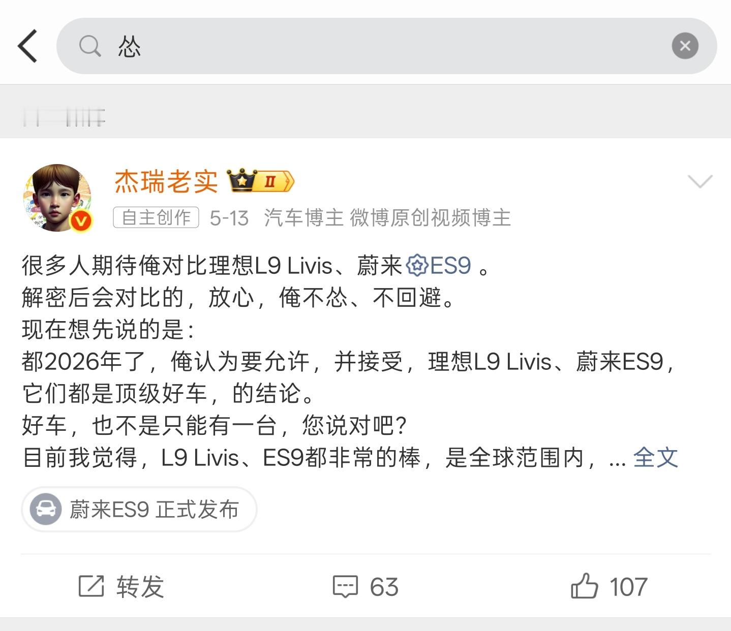 别问我了……也别等了……怂了其实，也没啥好评的，这俩车，性格差异巨大，买哪台，基