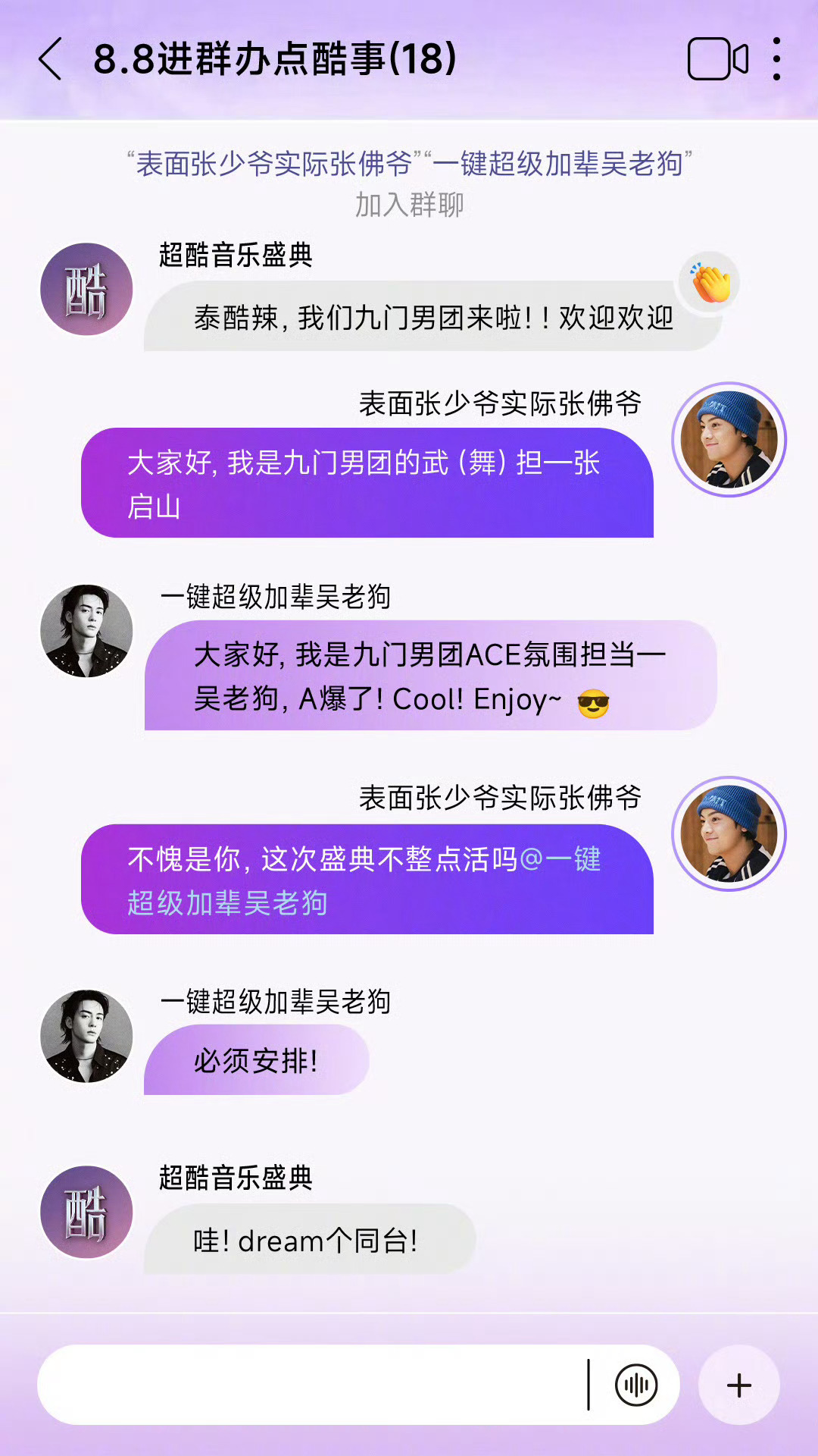 陈伟霆曾舜晞九门男团陈伟霆曾舜晞九门男团合体传下去！！！九门男团重磅集结！陈伟霆