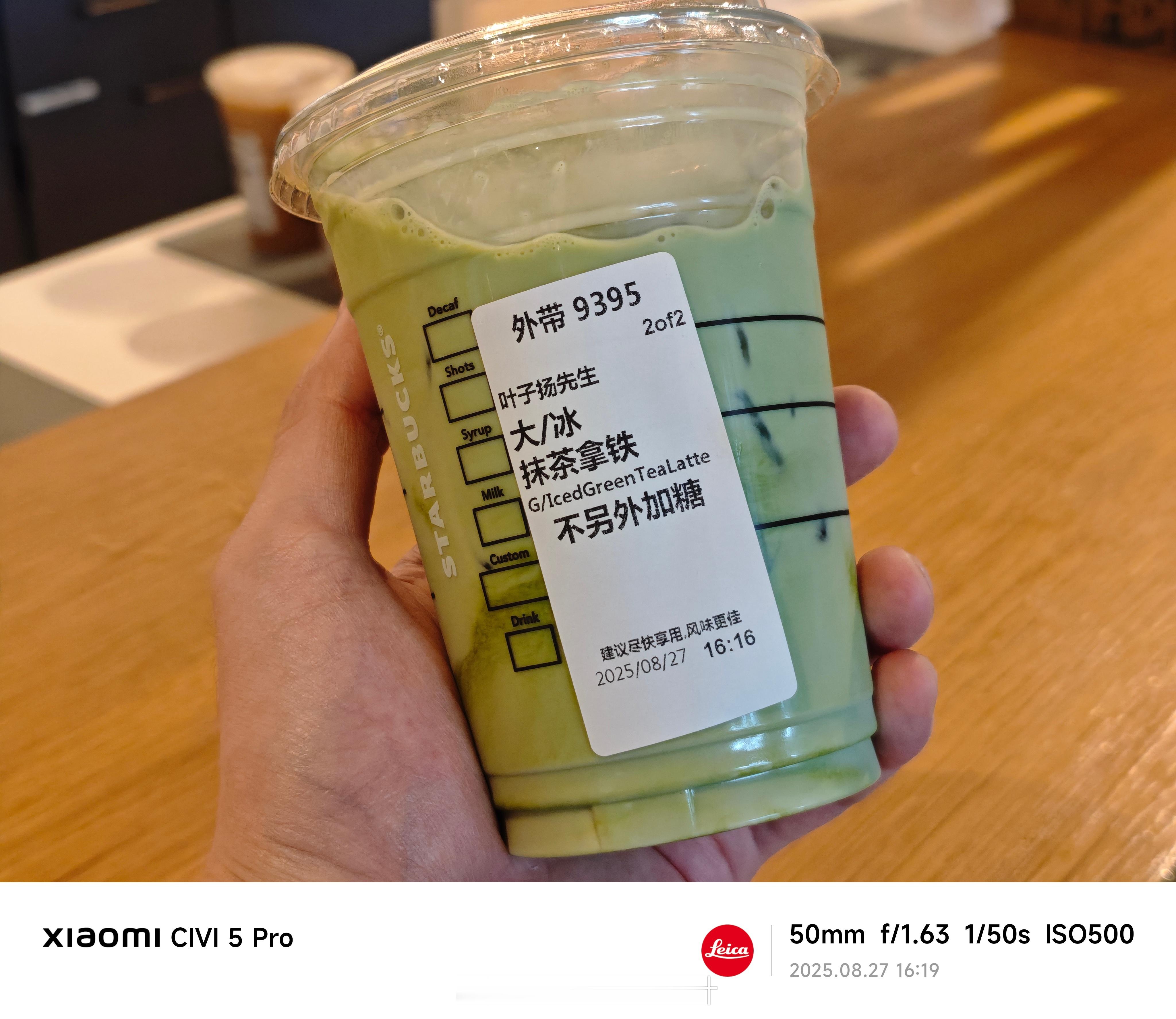今天第二杯，都喝了吗？[酷] ​​​