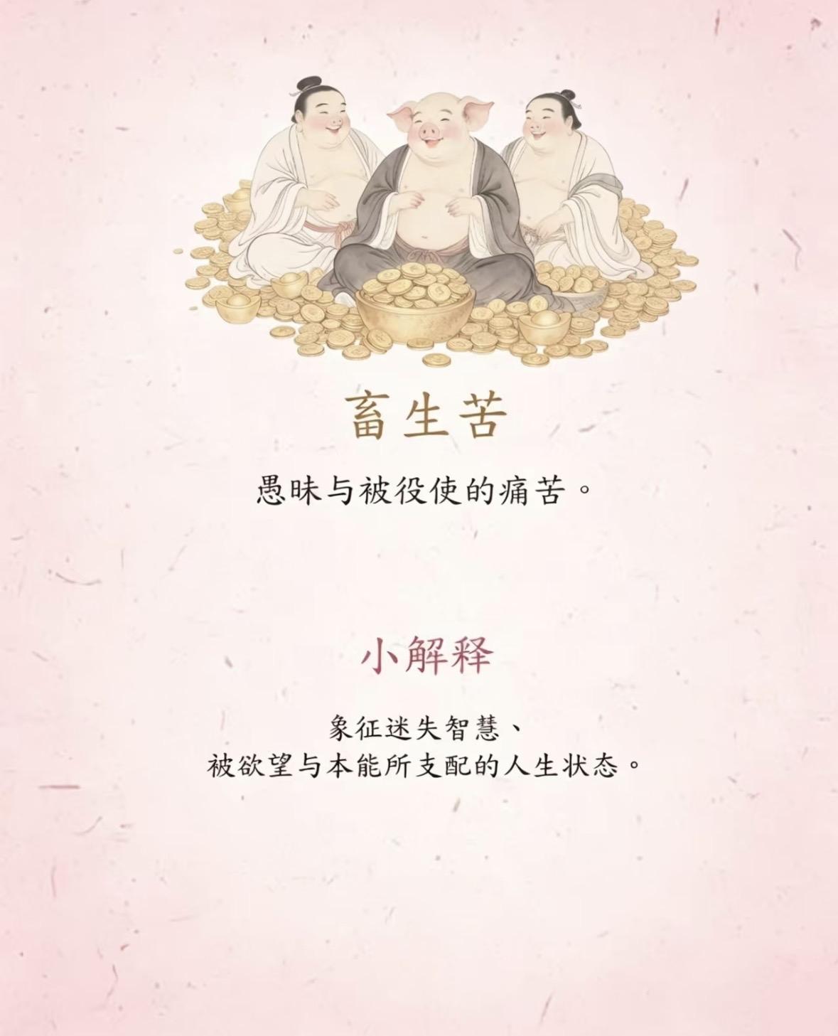 回向偈｜下济三途苦