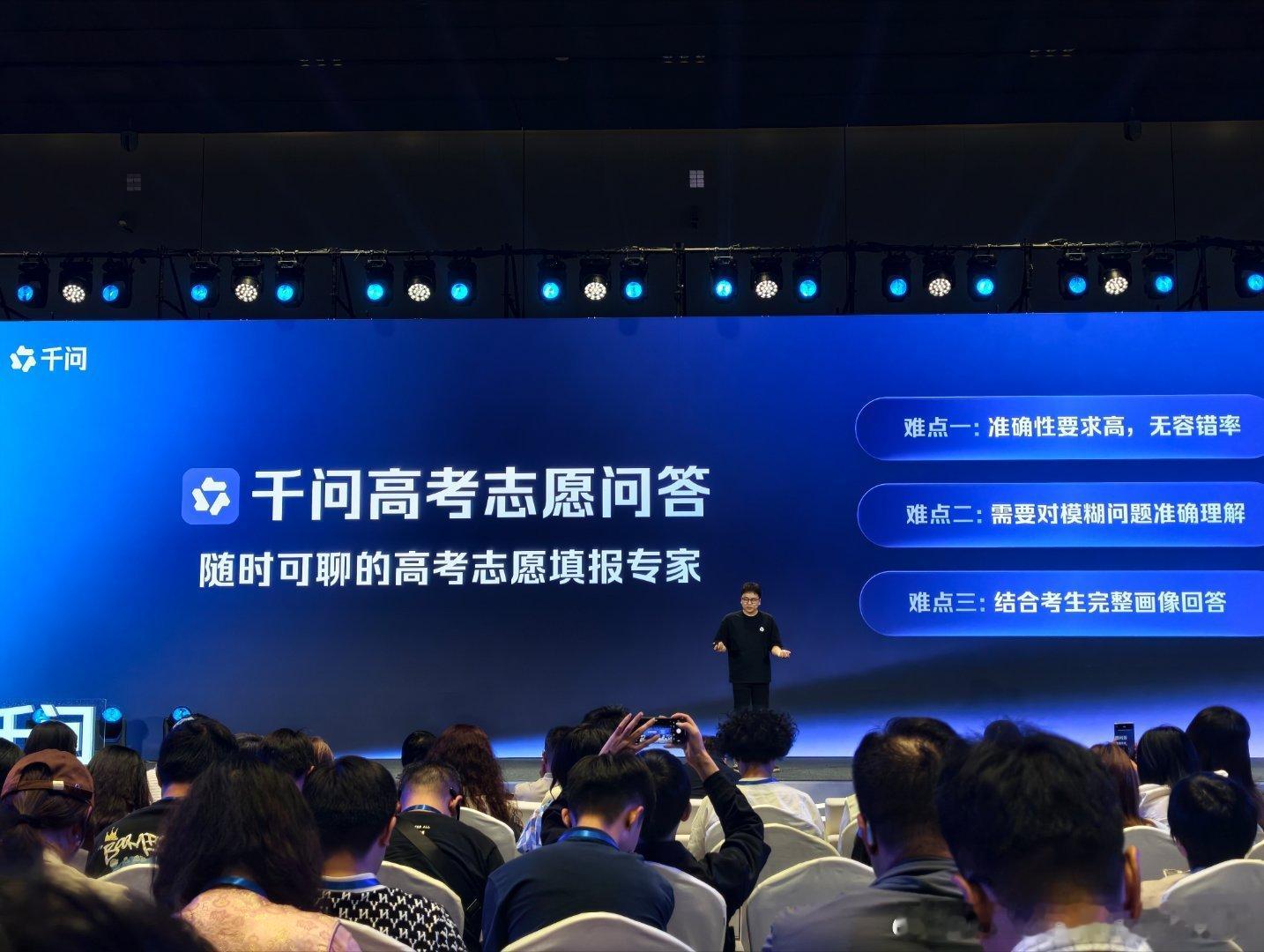 高考后，不知道怎么填志愿，没关系，填志愿的AI助手来了。今天，阿里千问发布高考志