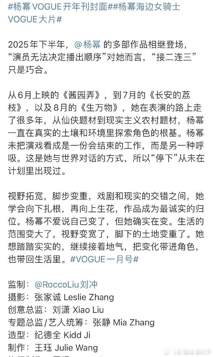 杨幂首本VOGUE单人封面杨幂唯二有VOGUE单封的85花 杨幂拿下 VOGUE