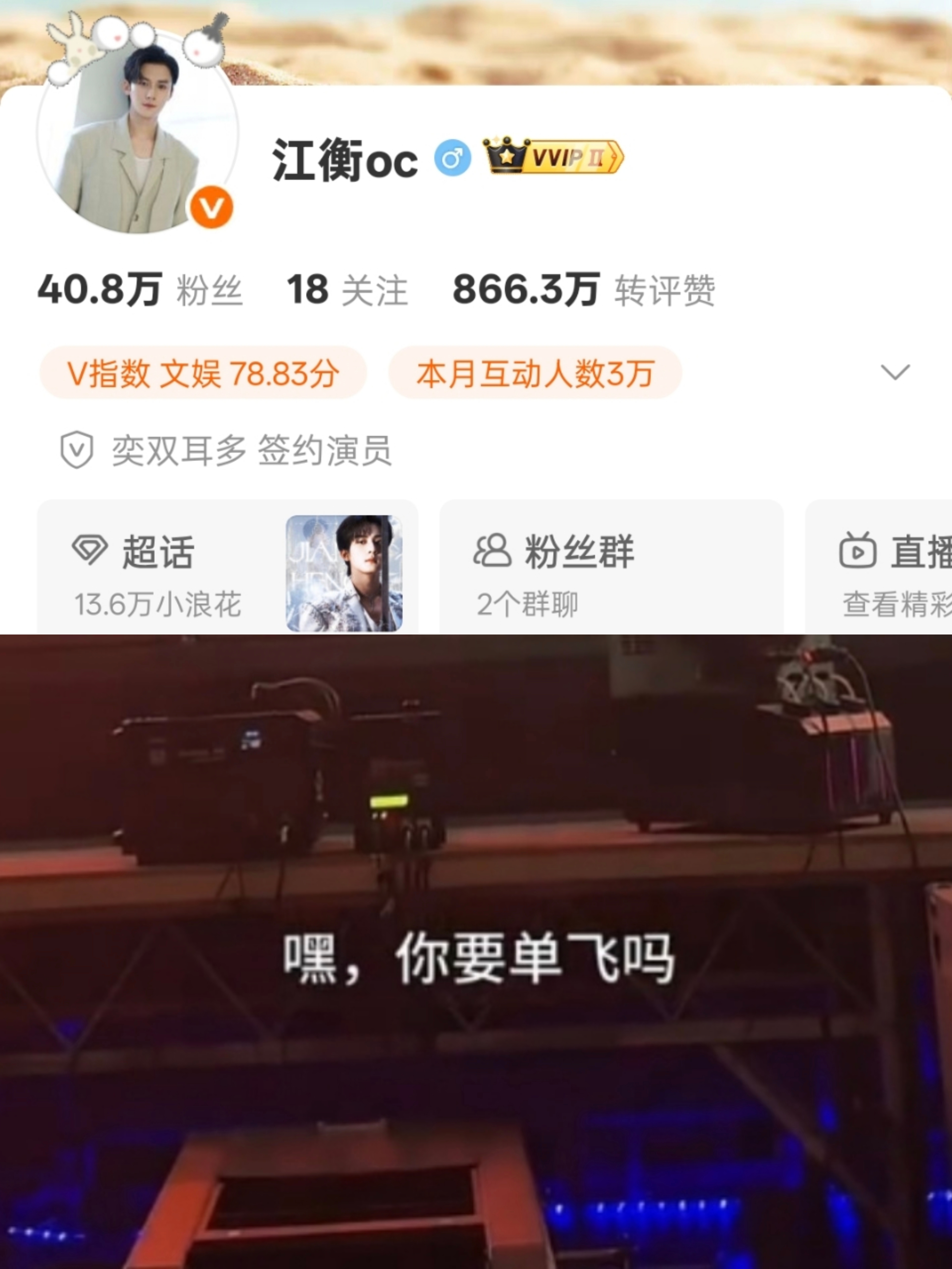 我喷了