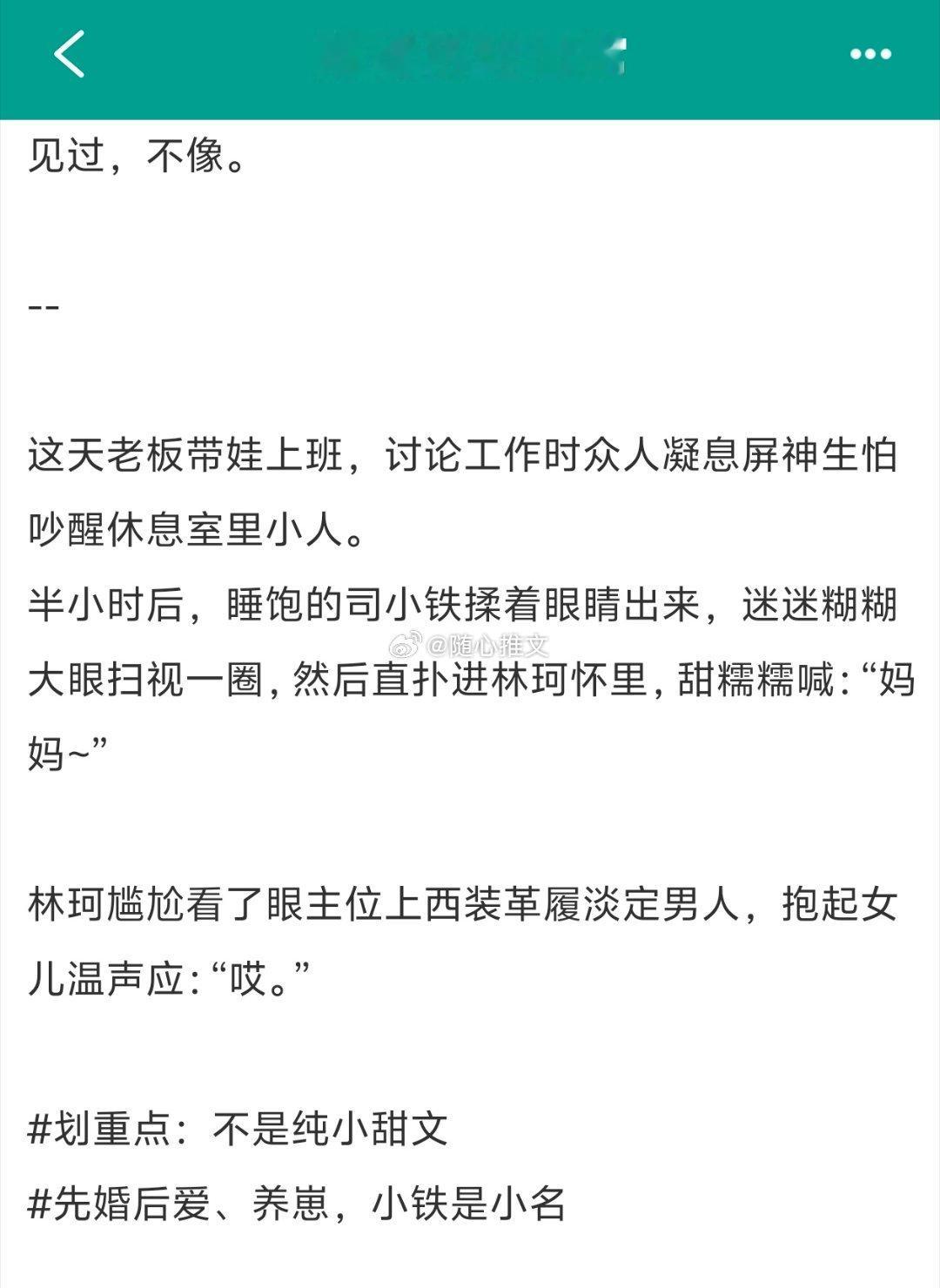 近期看完分享随心推文