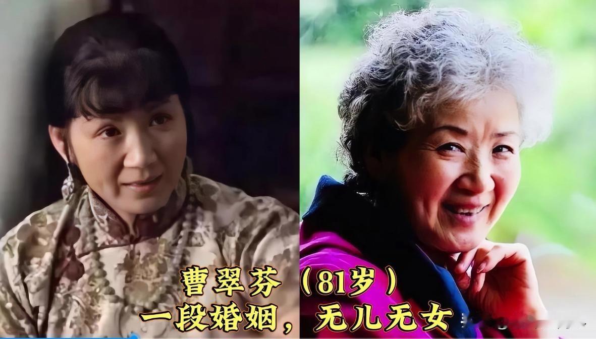 看了曹翠芬、朱琳、罗兰、郭兰英这些无儿无女的女星，才发现幸福从来不只有一种答案。