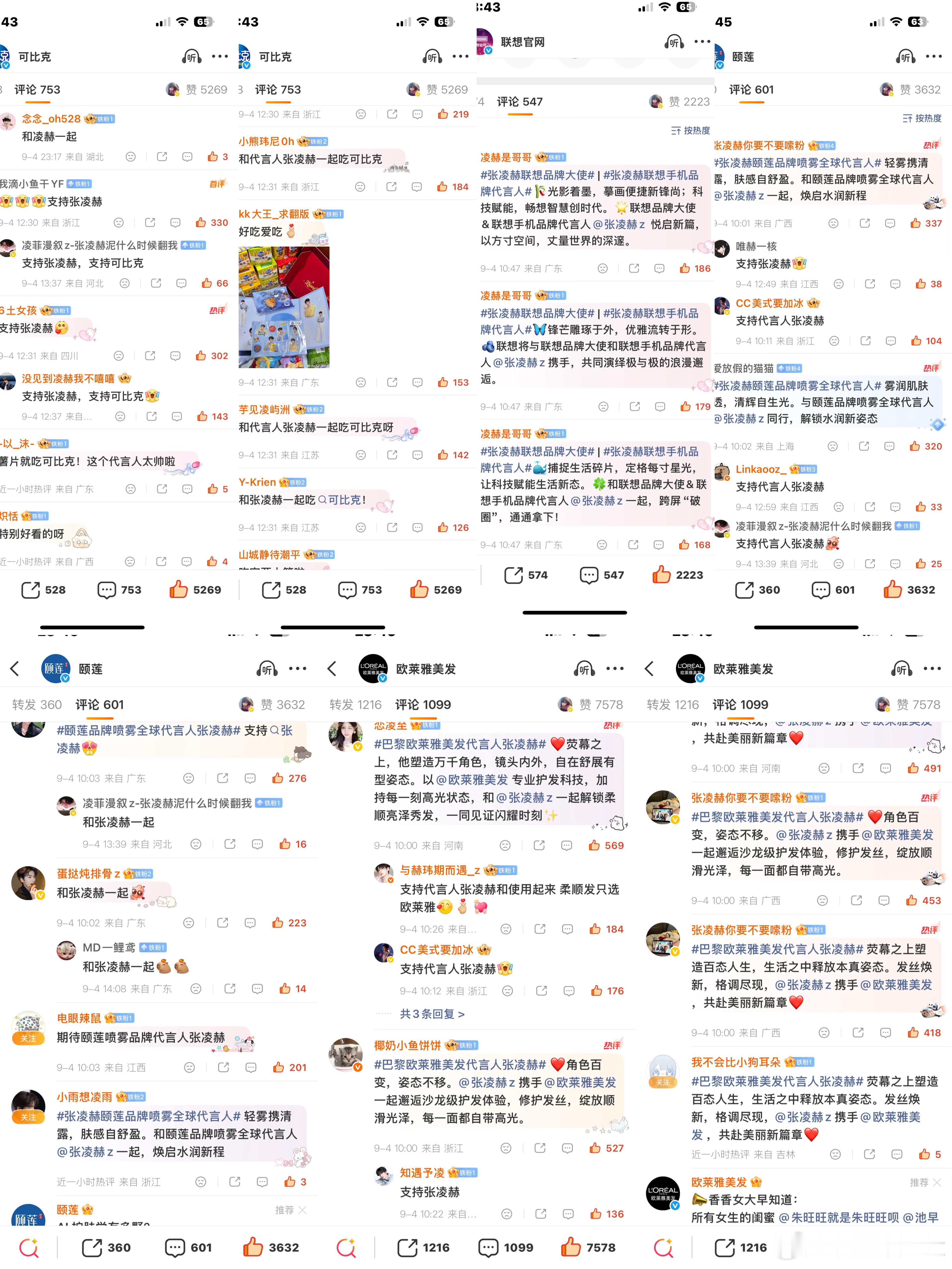 📅9.4种植园1️⃣投票｜2️⃣3️⃣🈳🫙4️⃣演员影响力指数✖️55️⃣