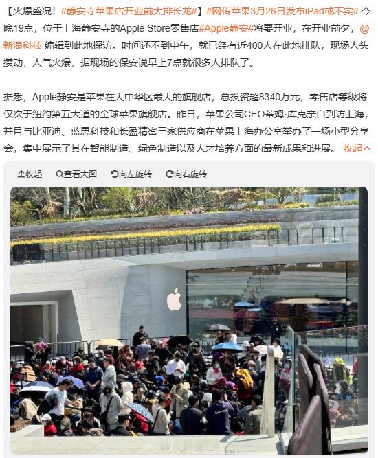 这排队的是？也不是有新款啊？还是说新店开业有很大的优惠活动啊？没必要这样吧？？#