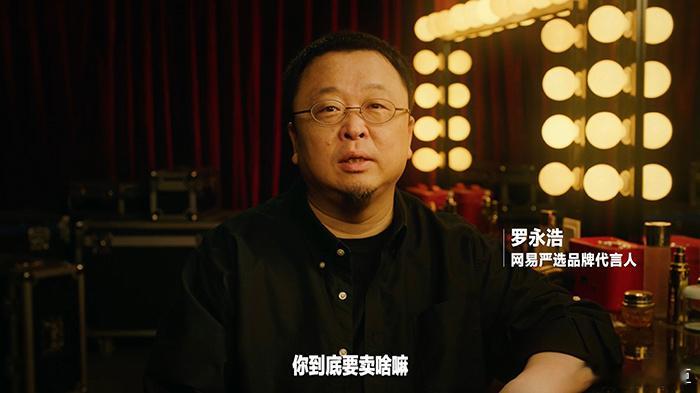 谁懂网易严选的‘抽象’真的很高级。罗永浩是打破虚伪的‘真诚有趣’，王七叶是解构压