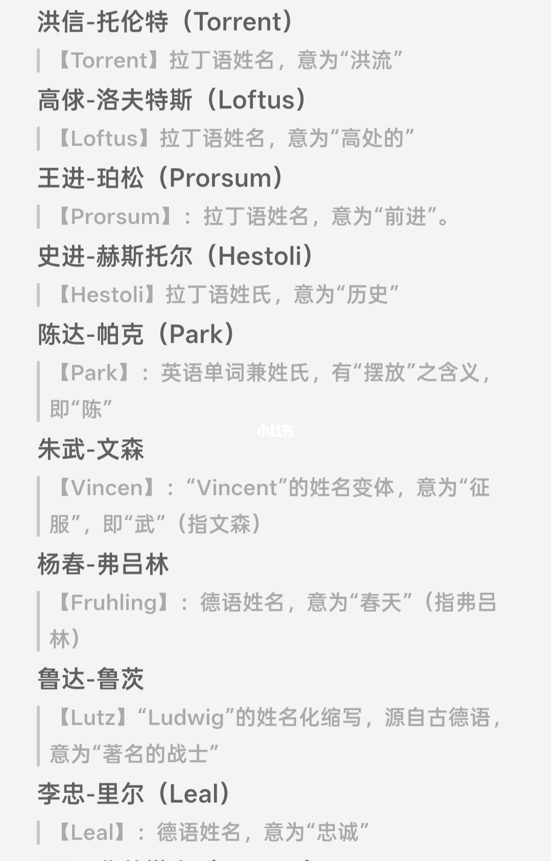 假如水浒传是德国小说……