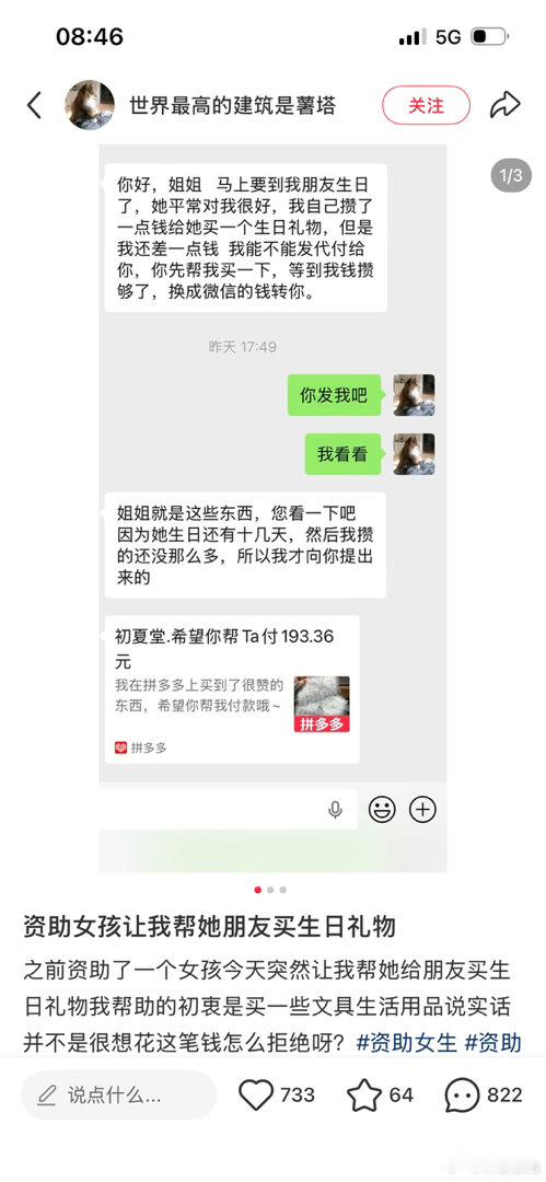 活久见资助是为了保障她的基础生活，善良不能被这么随意消耗……这个孩子真不值得被资