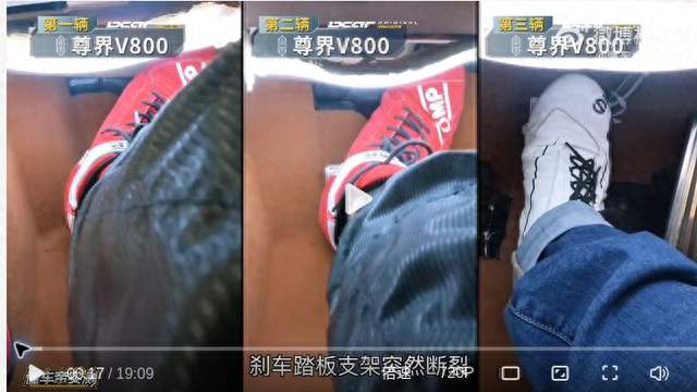 尊界V800刹车测试引争议，江淮回应：正在调查
