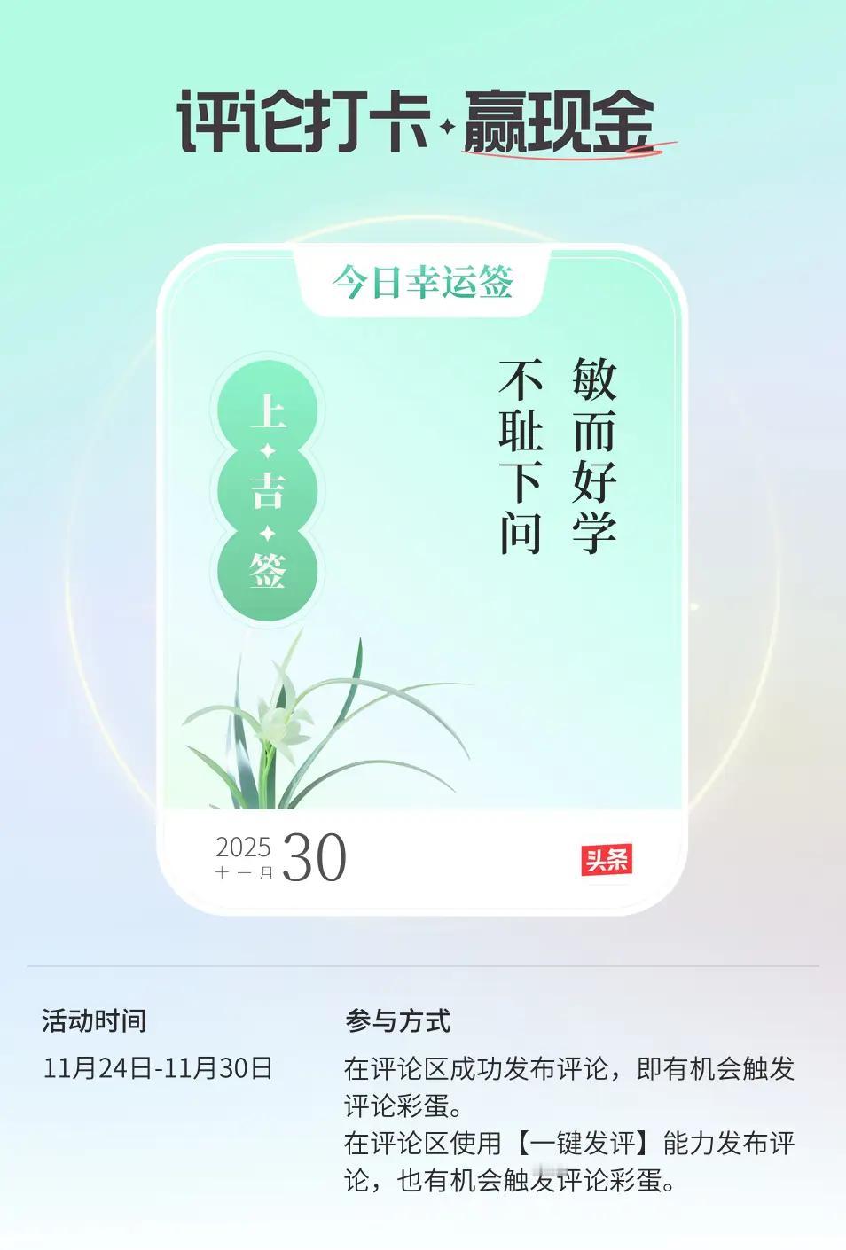 好运签