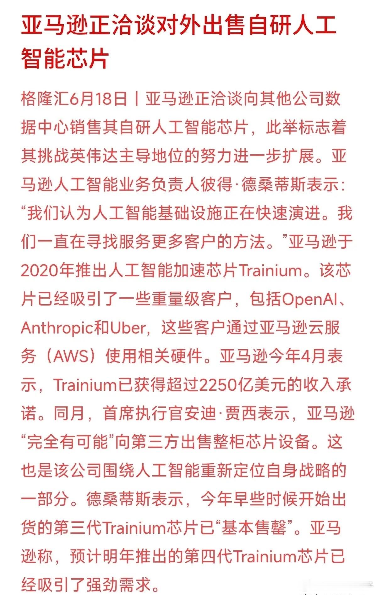 大家都知道，在AI这场科技淘金热里，英伟达是那个最赚钱的“卖水人”，谁去淘金都得