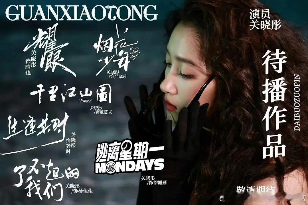 热门95花们的存货一览：关晓彤 田曦薇 宋祖儿 周也 张婧仪 王楚然 李兰迪 章