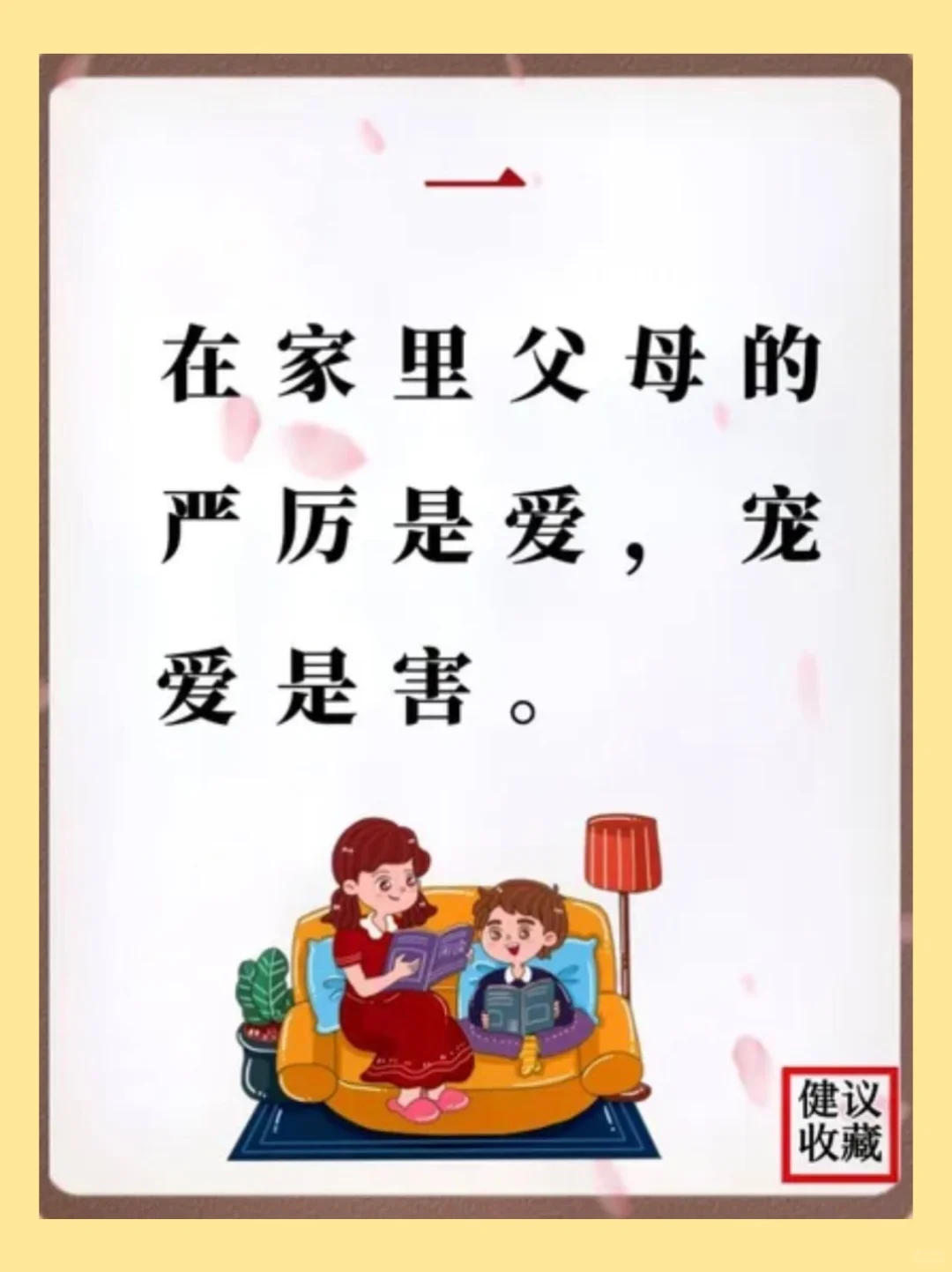 育儿知识分享，每天学习一点点！家长须知！