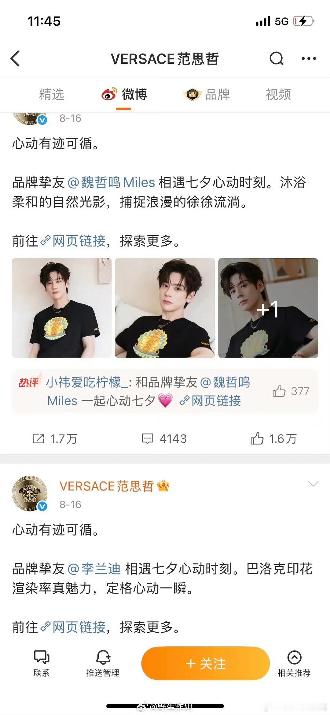 网友发现赵露思疑似被范思哲退货，迟迟不官宣[哆啦A梦吃惊] ​​​