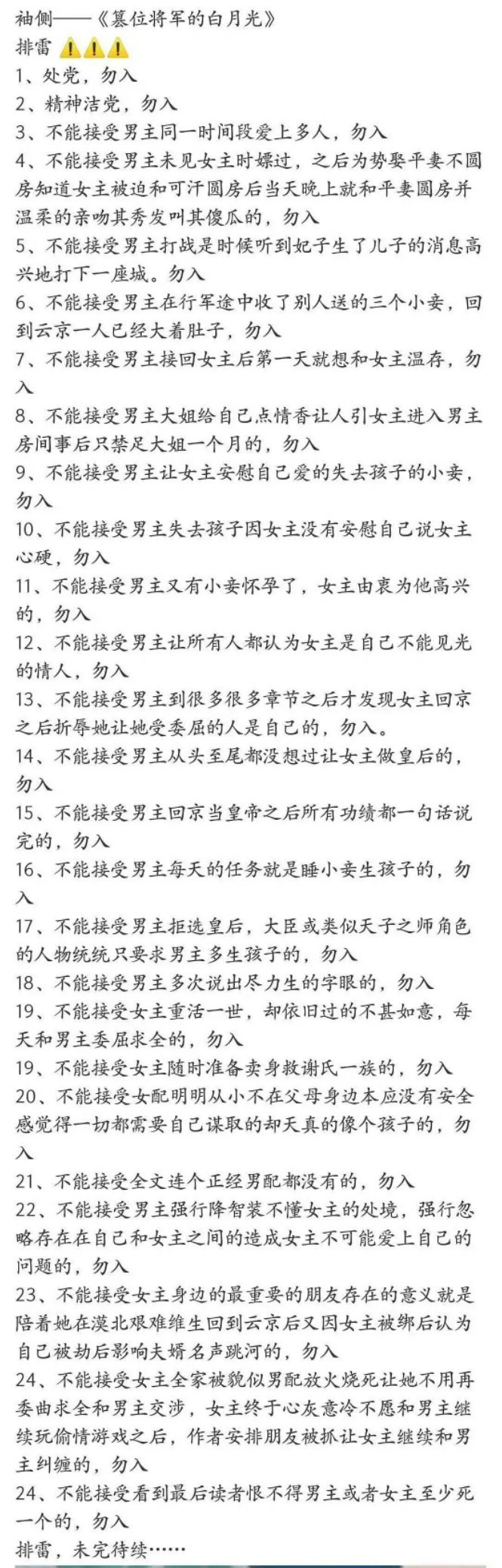 品味一下我父新剧原著人设 