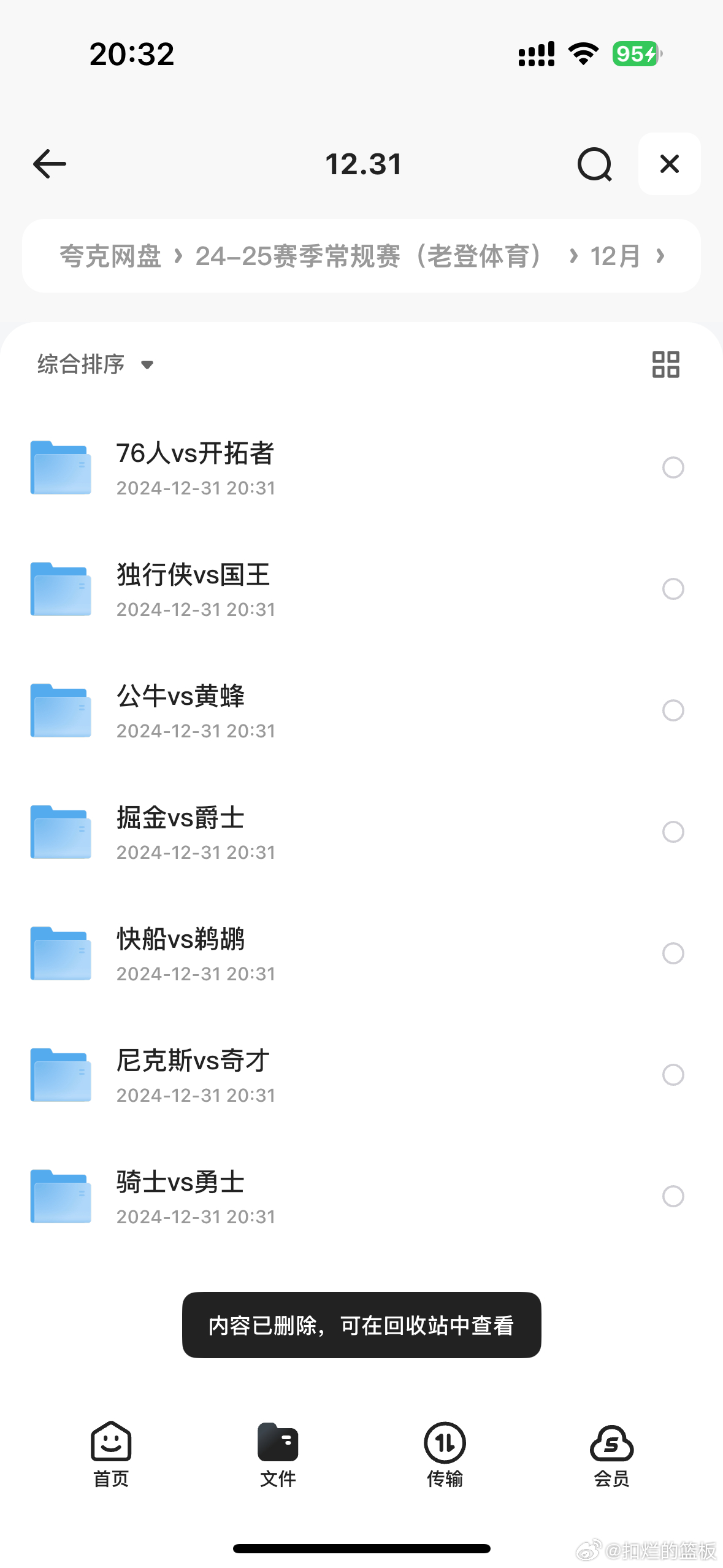 nba常规赛比赛回放每日更新，错过直播的朋友可以来这里看回放⬇️ 