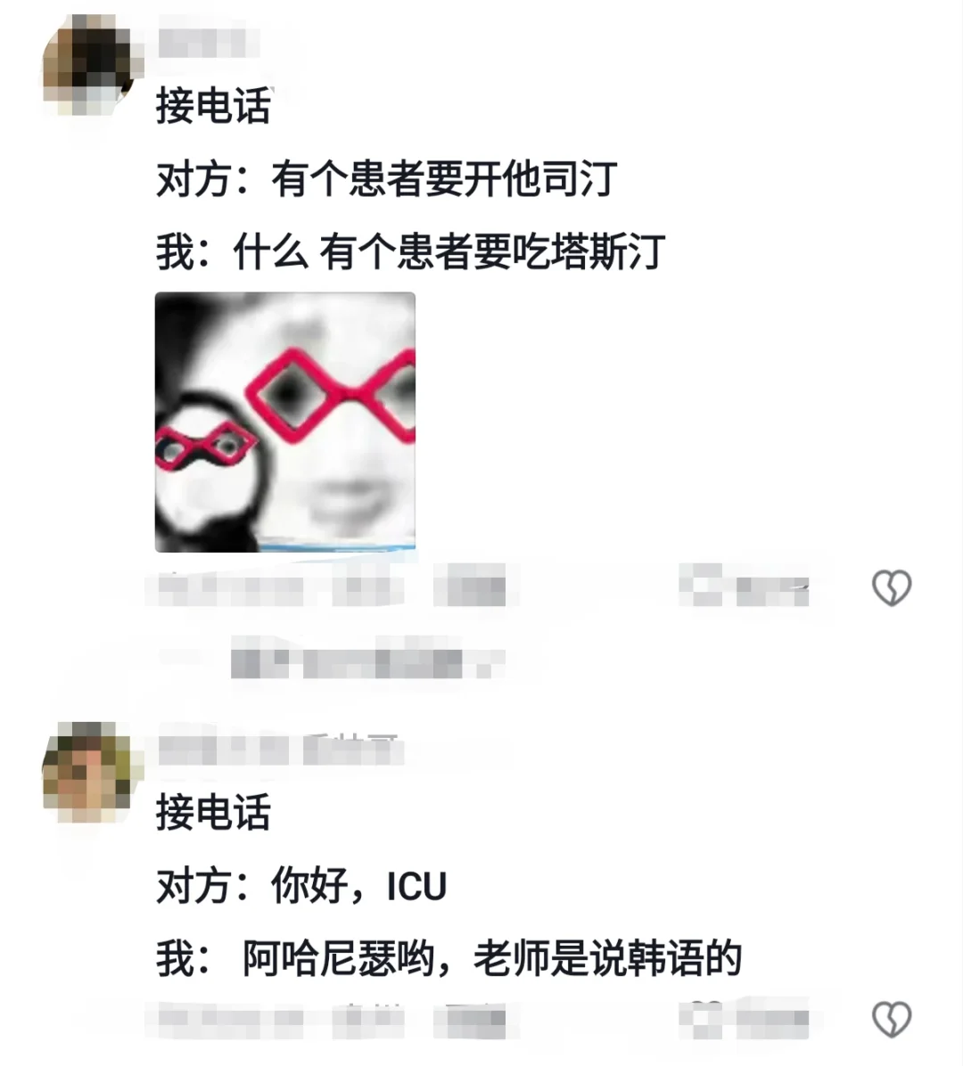 医学生实习时悄悄地碎了！！！