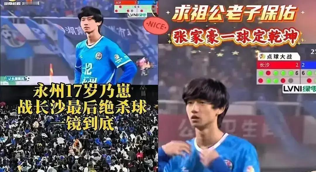 18岁直播赚23万，全捐了
 
这钱没进自己口袋，全换成足球和球鞋，塞进12所山