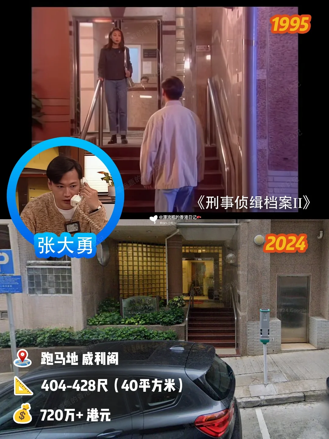 港剧《刑侦1~3》主角住处大揭秘❗️史上最全❗️