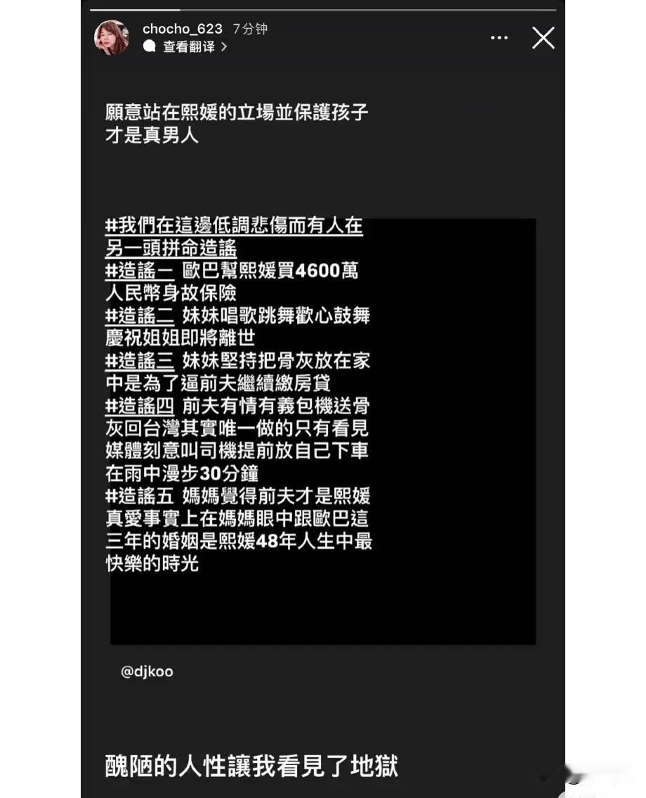 大s经纪人力挺具俊晔？
步行送别亲人难道有错吗？
汪小菲提前下了车，
在雨中步行