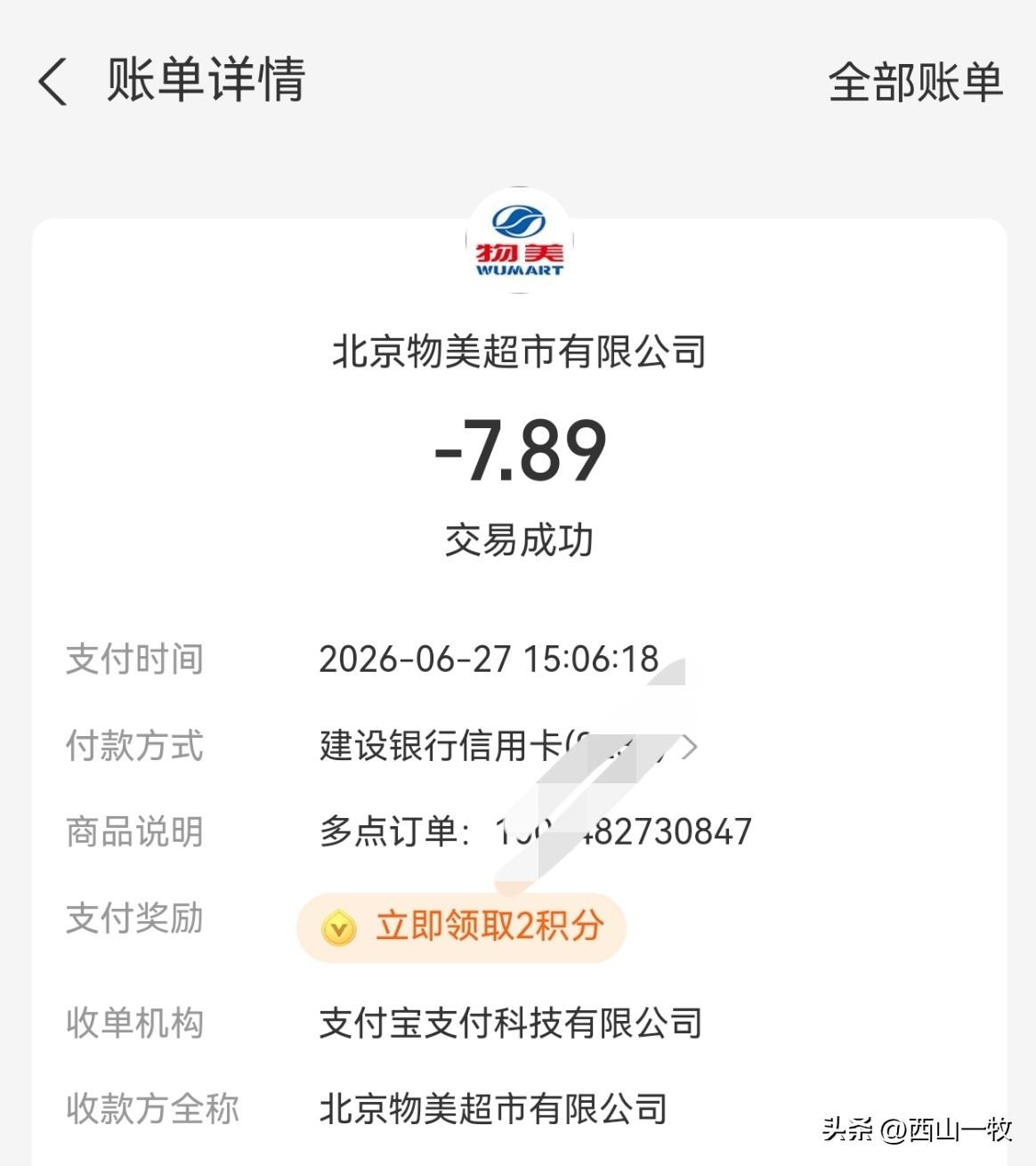 买4样菜一共才花7块8，结果还挨了顿骂。周末遛弯，走到超市跟前，突然灵机一动想着
